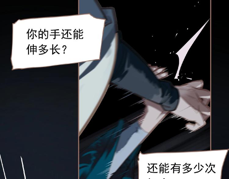 一代灵后韩漫全集-第21话 冰之烬无删减无遮挡章节图片 