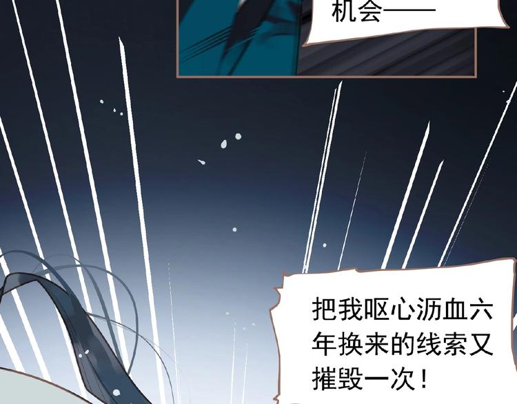 一代灵后韩漫全集-第21话 冰之烬无删减无遮挡章节图片 
