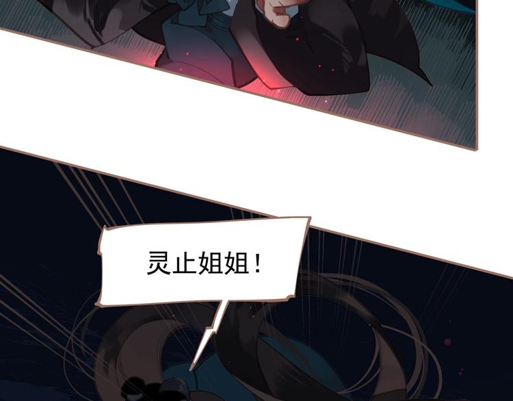 一代灵后韩漫全集-第21话 冰之烬无删减无遮挡章节图片 