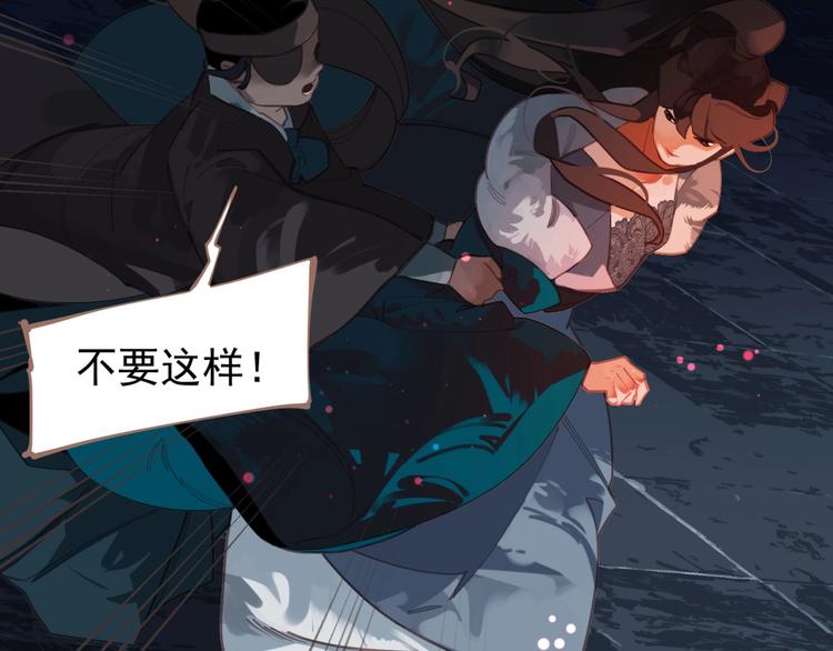 一代灵后韩漫全集-第21话 冰之烬无删减无遮挡章节图片 