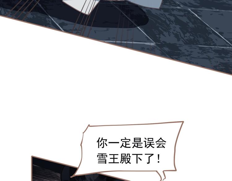 一代灵后韩漫全集-第21话 冰之烬无删减无遮挡章节图片 