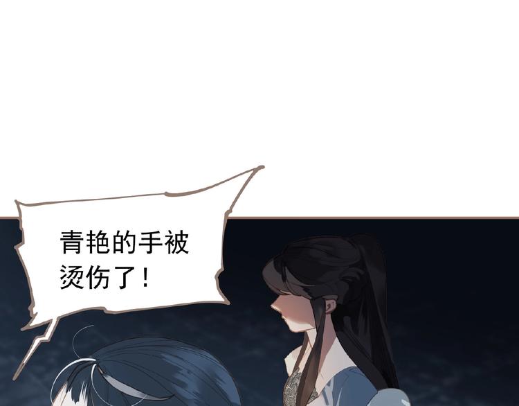 一代灵后韩漫全集-第21话 冰之烬无删减无遮挡章节图片 
