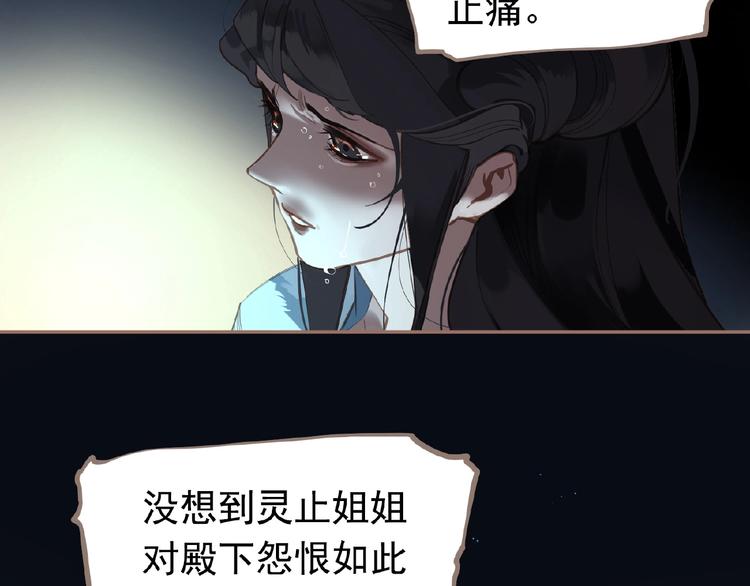 一代灵后韩漫全集-第21话 冰之烬无删减无遮挡章节图片 