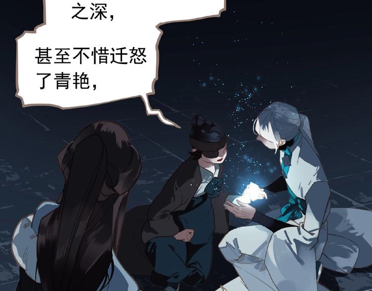 一代灵后韩漫全集-第21话 冰之烬无删减无遮挡章节图片 