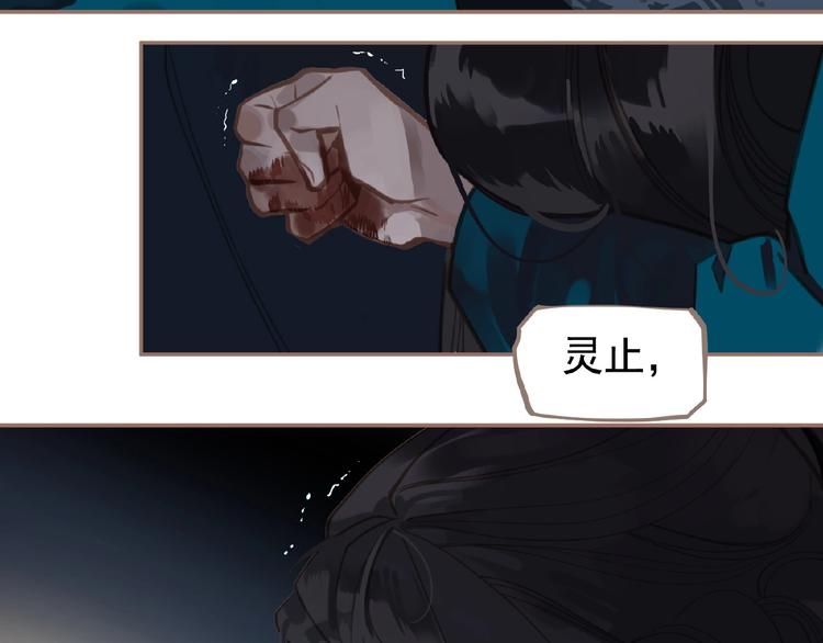 一代灵后韩漫全集-第21话 冰之烬无删减无遮挡章节图片 