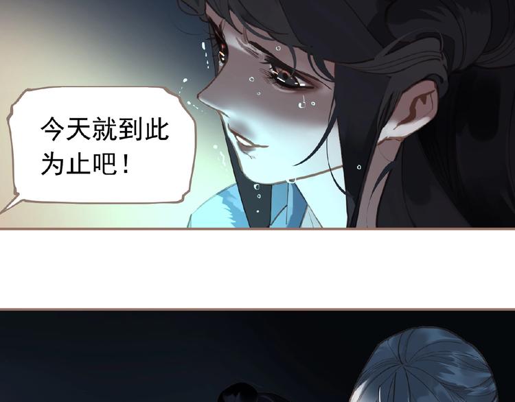 一代灵后韩漫全集-第21话 冰之烬无删减无遮挡章节图片 