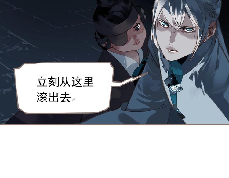 一代灵后韩漫全集-第21话 冰之烬无删减无遮挡章节图片 