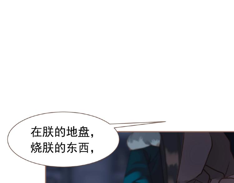 一代灵后韩漫全集-第21话 冰之烬无删减无遮挡章节图片 
