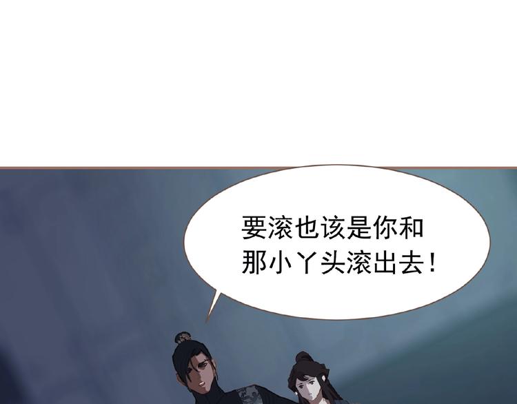 一代灵后韩漫全集-第21话 冰之烬无删减无遮挡章节图片 
