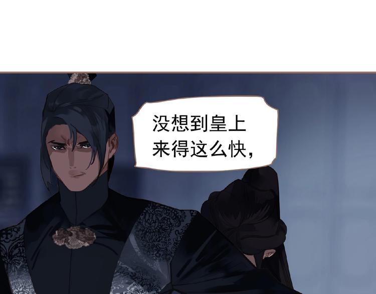 一代灵后韩漫全集-第21话 冰之烬无删减无遮挡章节图片 