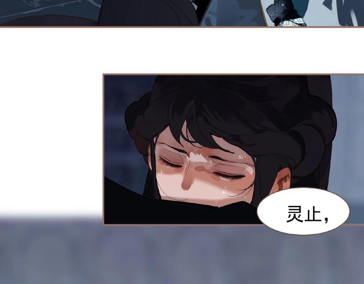 一代灵后韩漫全集-第21话 冰之烬无删减无遮挡章节图片 