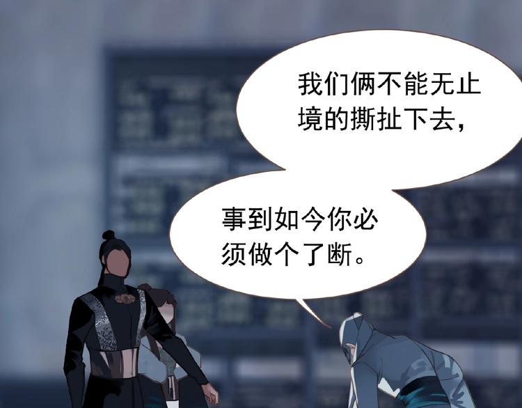 一代灵后韩漫全集-第21话 冰之烬无删减无遮挡章节图片 