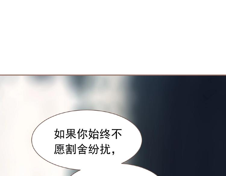 一代灵后韩漫全集-第21话 冰之烬无删减无遮挡章节图片 
