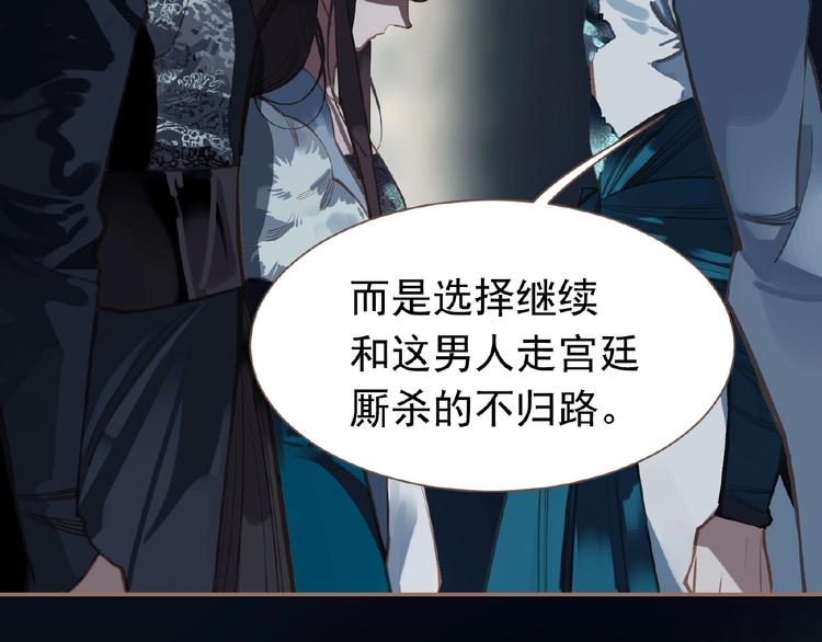 一代灵后韩漫全集-第21话 冰之烬无删减无遮挡章节图片 