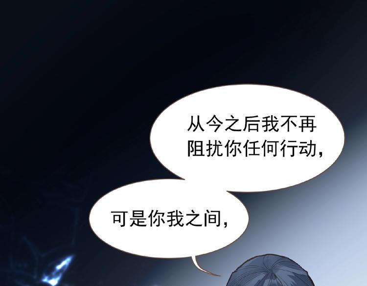 一代灵后韩漫全集-第21话 冰之烬无删减无遮挡章节图片 
