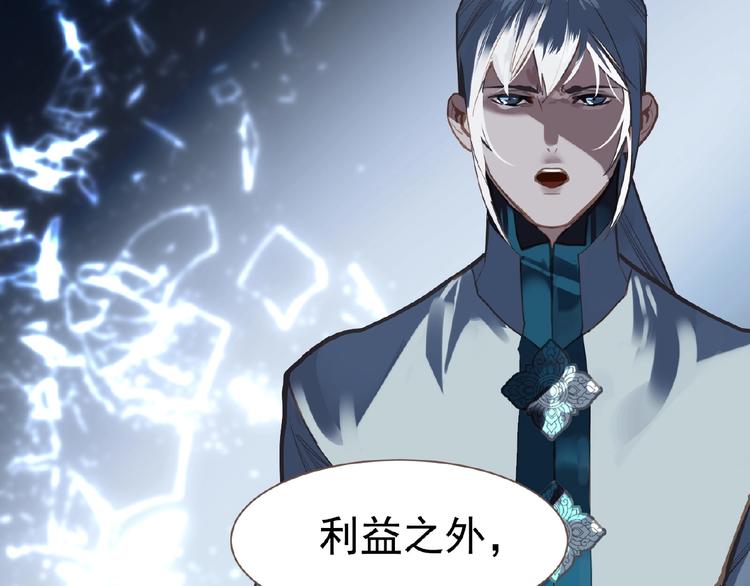 一代灵后韩漫全集-第21话 冰之烬无删减无遮挡章节图片 