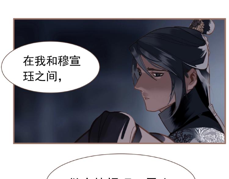 一代灵后韩漫全集-第21话 冰之烬无删减无遮挡章节图片 