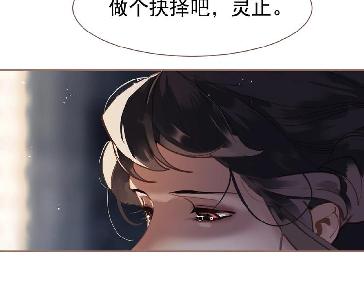 一代灵后韩漫全集-第21话 冰之烬无删减无遮挡章节图片 