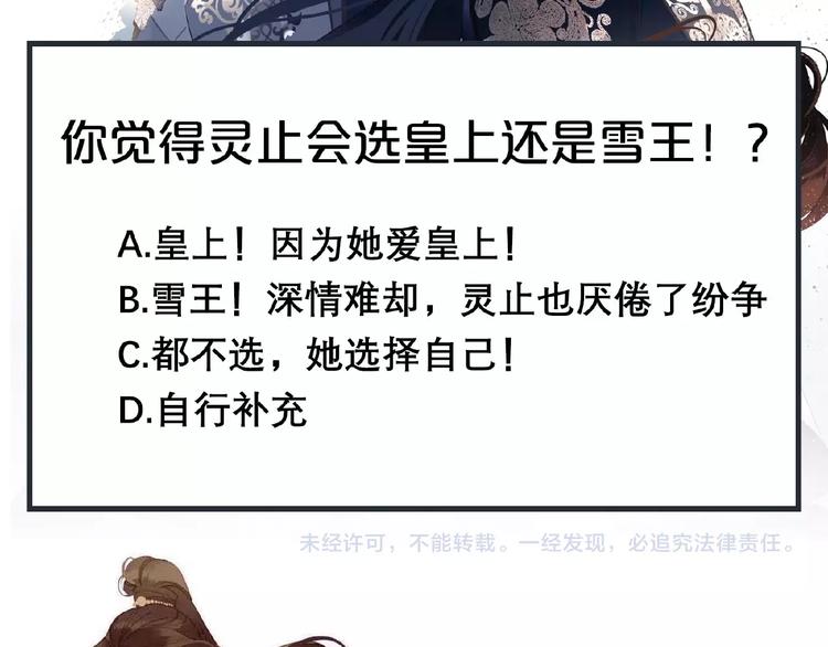 一代灵后韩漫全集-第21话 冰之烬无删减无遮挡章节图片 