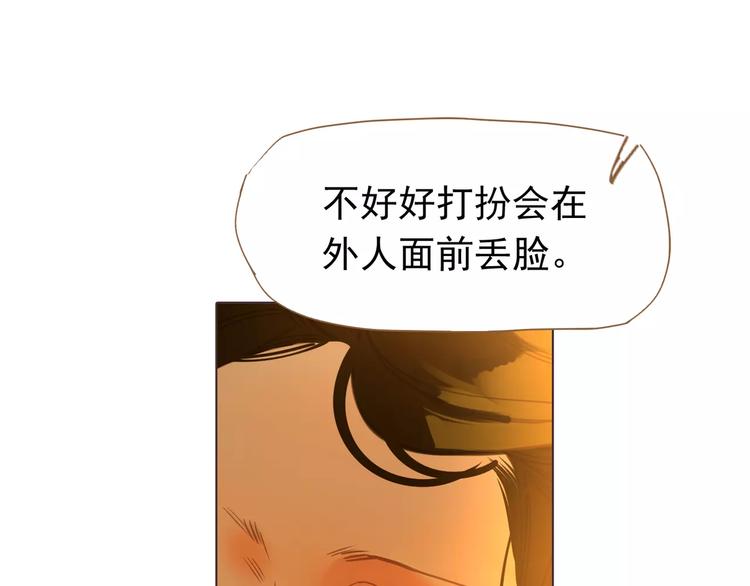 一代灵后韩漫全集-第7话 宠溺无删减无遮挡章节图片 