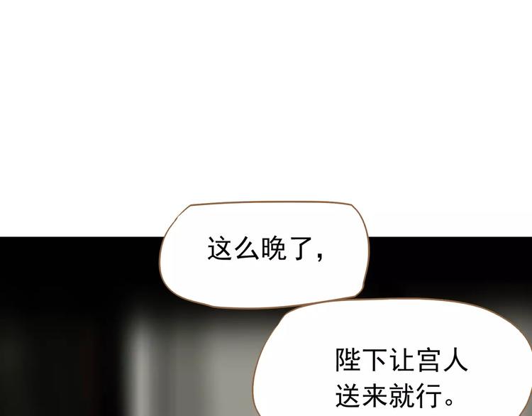 一代灵后韩漫全集-第7话 宠溺无删减无遮挡章节图片 