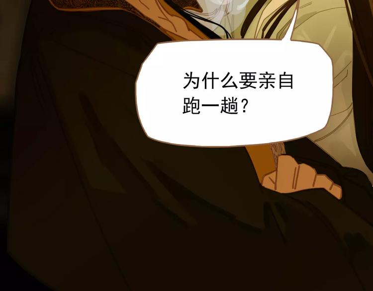 一代灵后韩漫全集-第7话 宠溺无删减无遮挡章节图片 