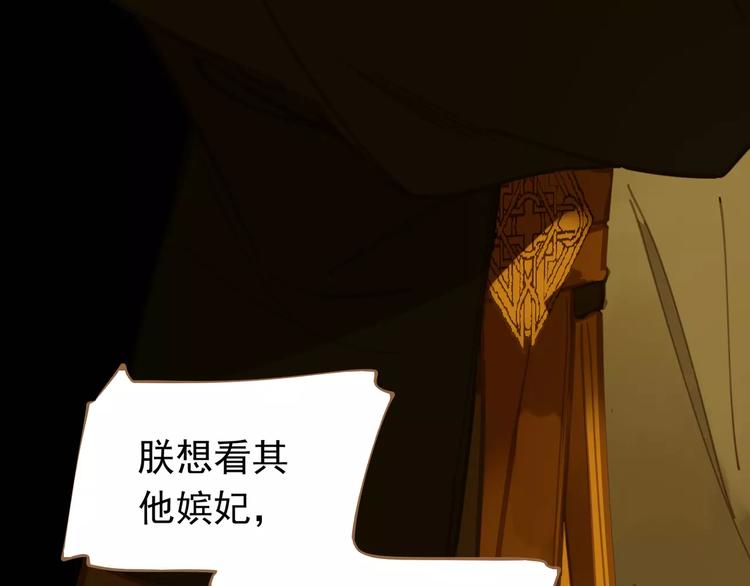 一代灵后韩漫全集-第7话 宠溺无删减无遮挡章节图片 