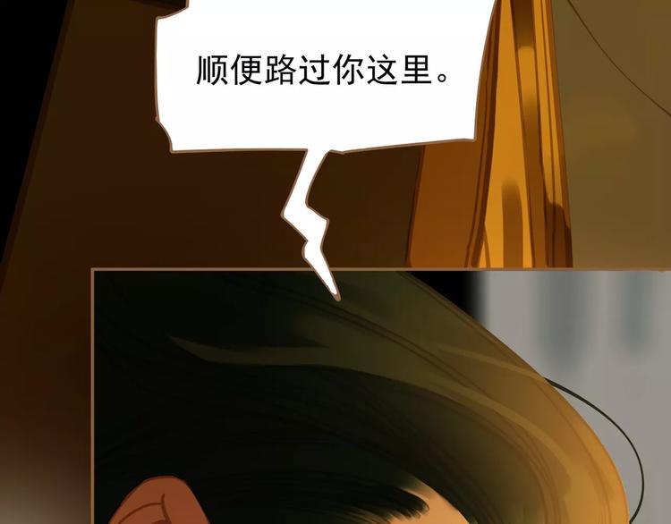 一代灵后韩漫全集-第7话 宠溺无删减无遮挡章节图片 