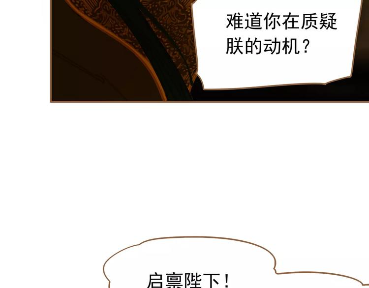 一代灵后韩漫全集-第7话 宠溺无删减无遮挡章节图片 
