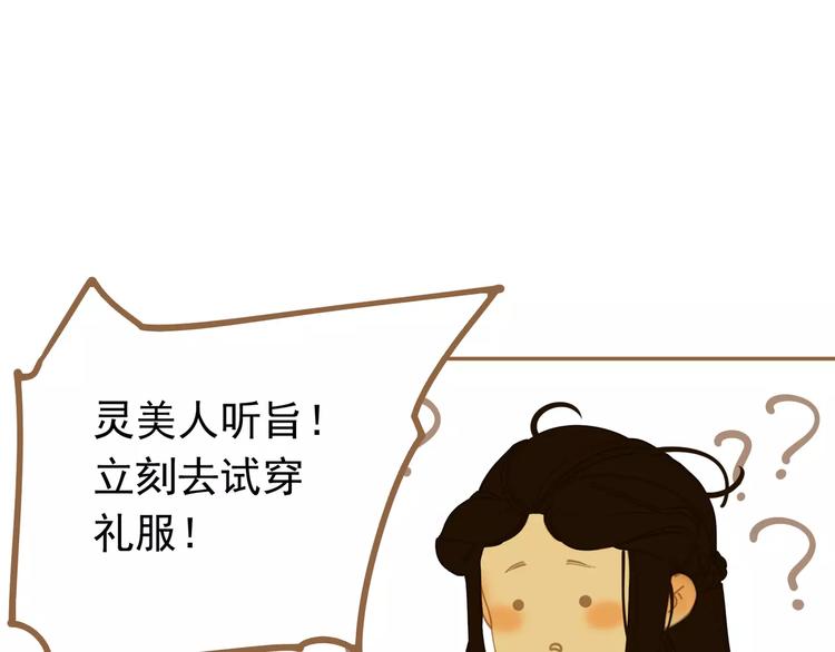 一代灵后韩漫全集-第7话 宠溺无删减无遮挡章节图片 