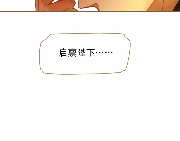 一代灵后韩漫全集-第7话 宠溺无删减无遮挡章节图片 