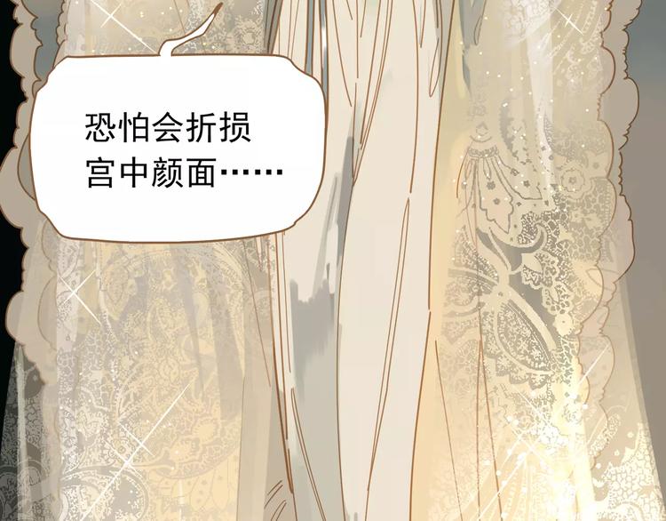 一代灵后韩漫全集-第7话 宠溺无删减无遮挡章节图片 