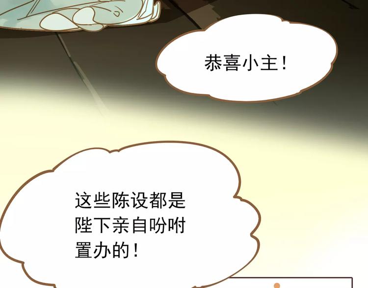 一代灵后韩漫全集-第7话 宠溺无删减无遮挡章节图片 