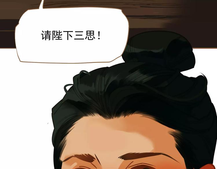 一代灵后韩漫全集-第7话 宠溺无删减无遮挡章节图片 