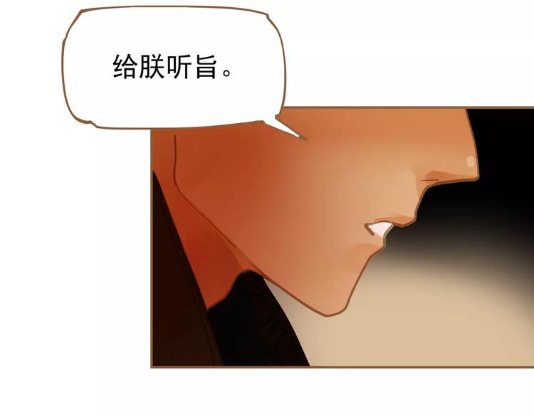 一代灵后韩漫全集-第7话 宠溺无删减无遮挡章节图片 