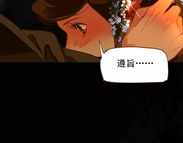 一代灵后韩漫全集-第7话 宠溺无删减无遮挡章节图片 