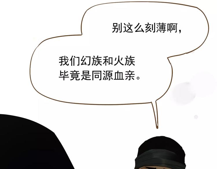 一代灵后韩漫全集-第7话 宠溺无删减无遮挡章节图片 