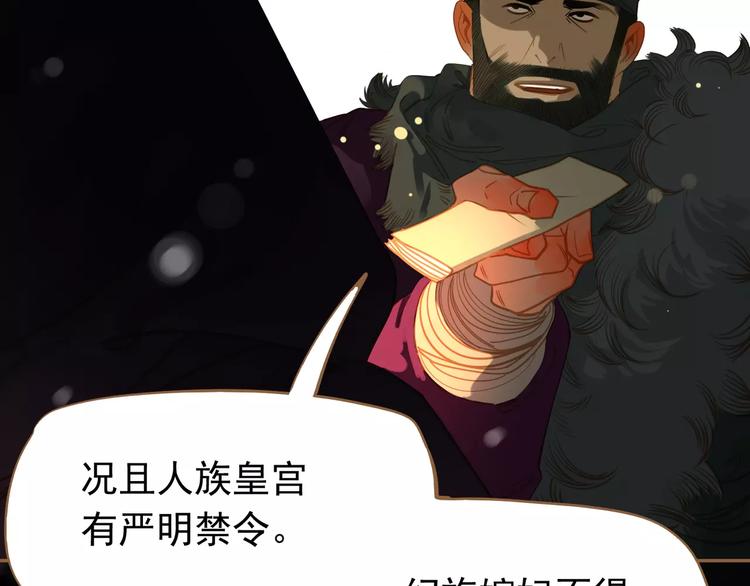 一代灵后韩漫全集-第7话 宠溺无删减无遮挡章节图片 