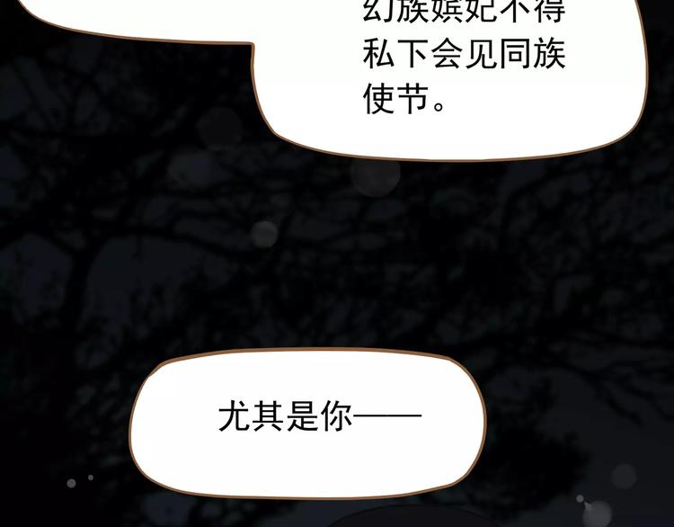 一代灵后韩漫全集-第7话 宠溺无删减无遮挡章节图片 