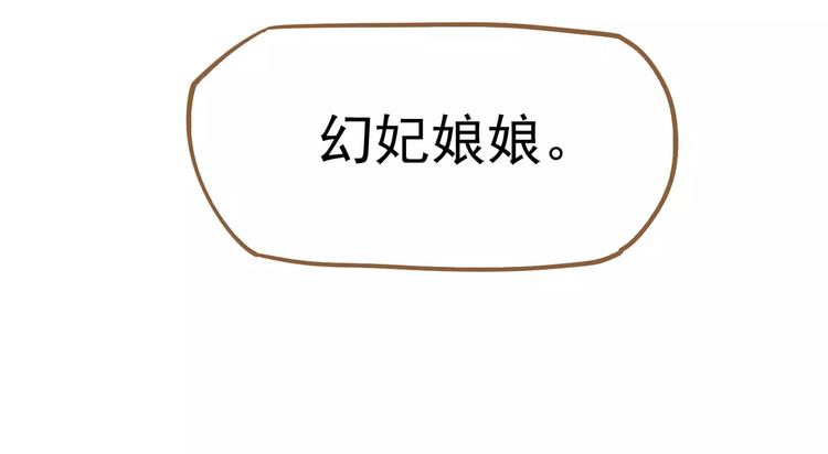 一代灵后韩漫全集-第7话 宠溺无删减无遮挡章节图片 
