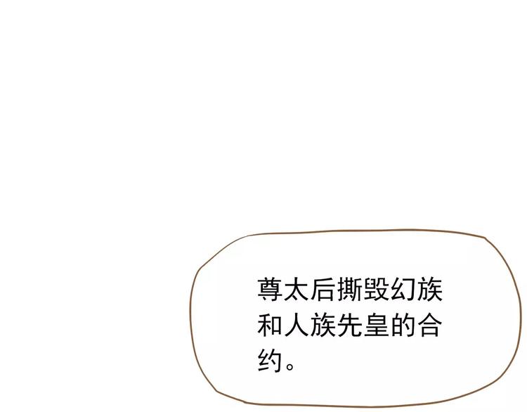 一代灵后韩漫全集-第7话 宠溺无删减无遮挡章节图片 
