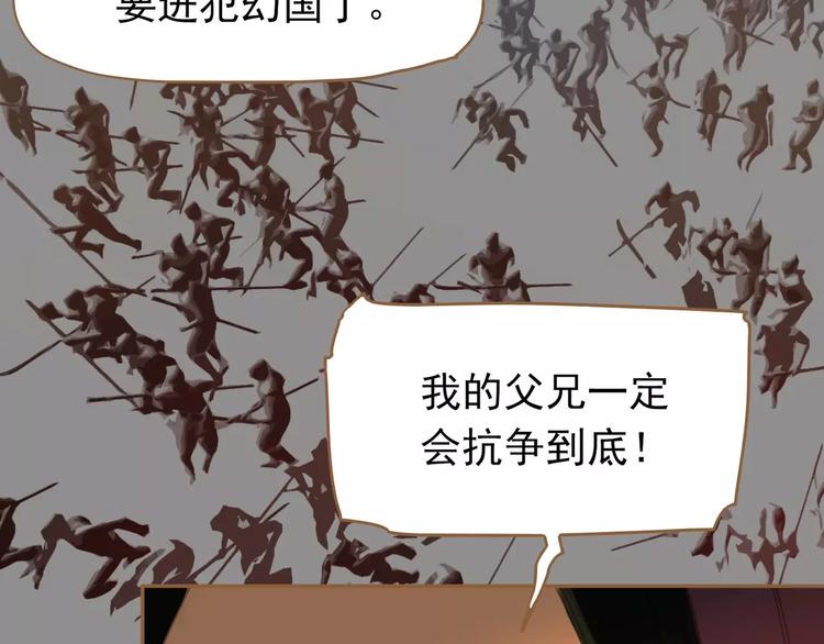 一代灵后韩漫全集-第7话 宠溺无删减无遮挡章节图片 