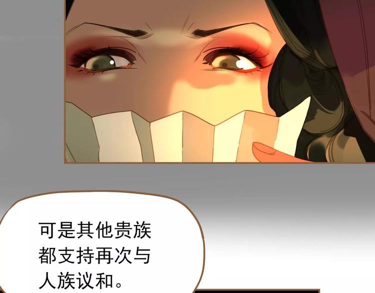 一代灵后韩漫全集-第7话 宠溺无删减无遮挡章节图片 
