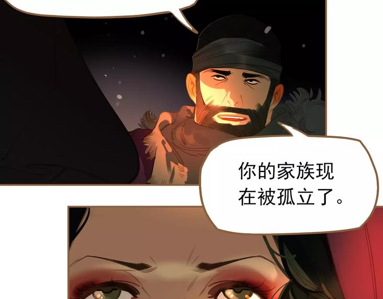 一代灵后韩漫全集-第7话 宠溺无删减无遮挡章节图片 
