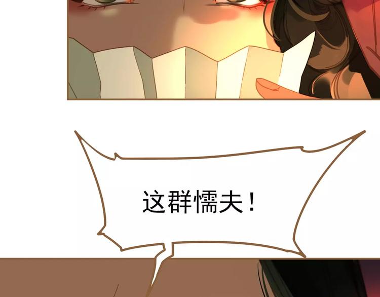 一代灵后韩漫全集-第7话 宠溺无删减无遮挡章节图片 