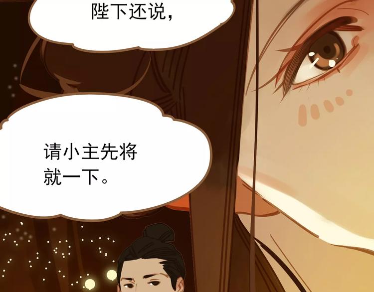 一代灵后韩漫全集-第7话 宠溺无删减无遮挡章节图片 
