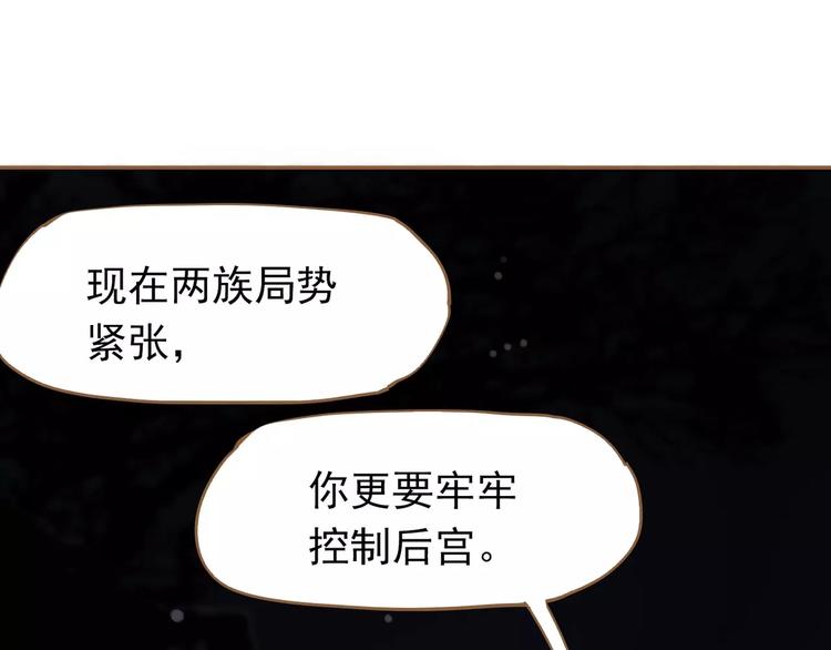 一代灵后韩漫全集-第7话 宠溺无删减无遮挡章节图片 