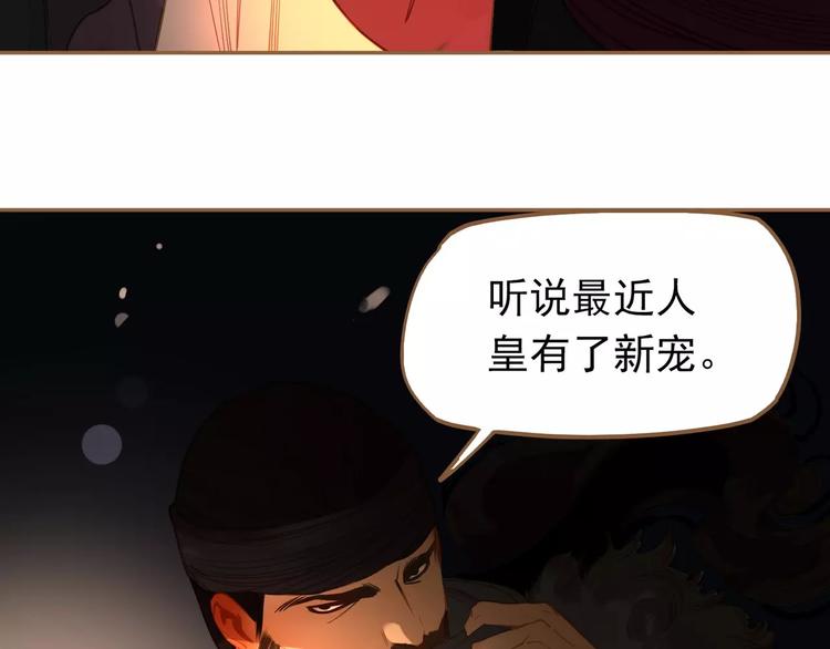一代灵后韩漫全集-第7话 宠溺无删减无遮挡章节图片 