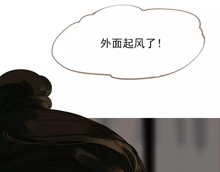 一代灵后韩漫全集-第7话 宠溺无删减无遮挡章节图片 