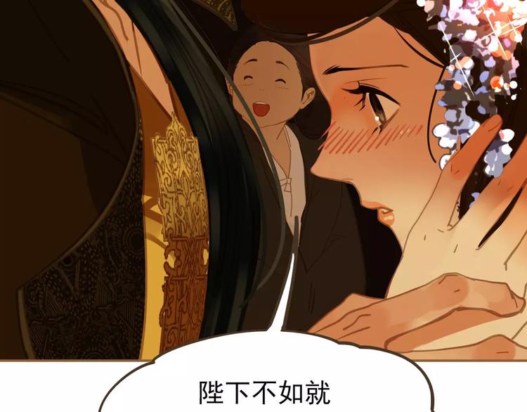 一代灵后韩漫全集-第7话 宠溺无删减无遮挡章节图片 